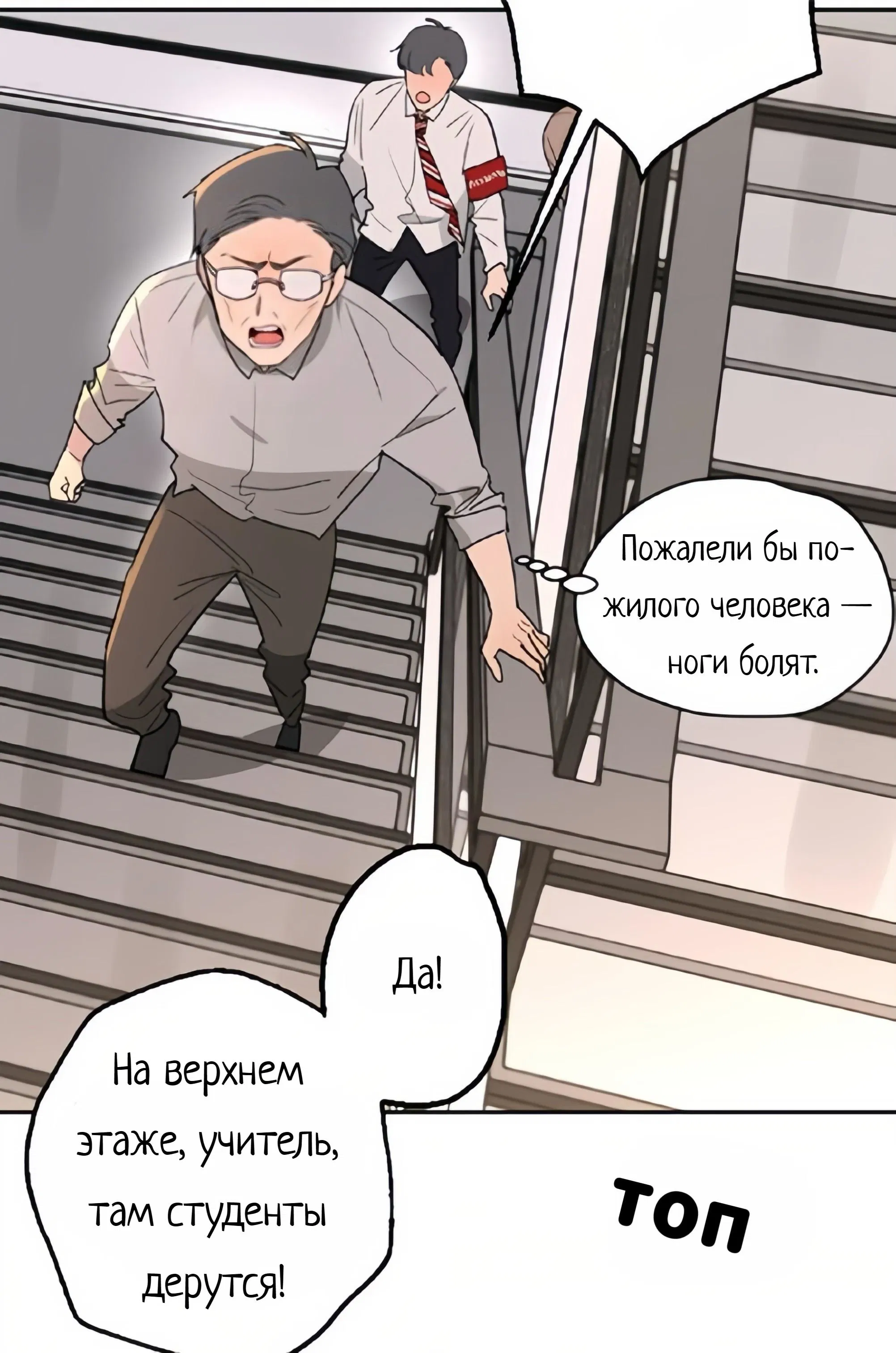 Манга Плохой парень, который лжёт в любви - Глава 13 Страница 60