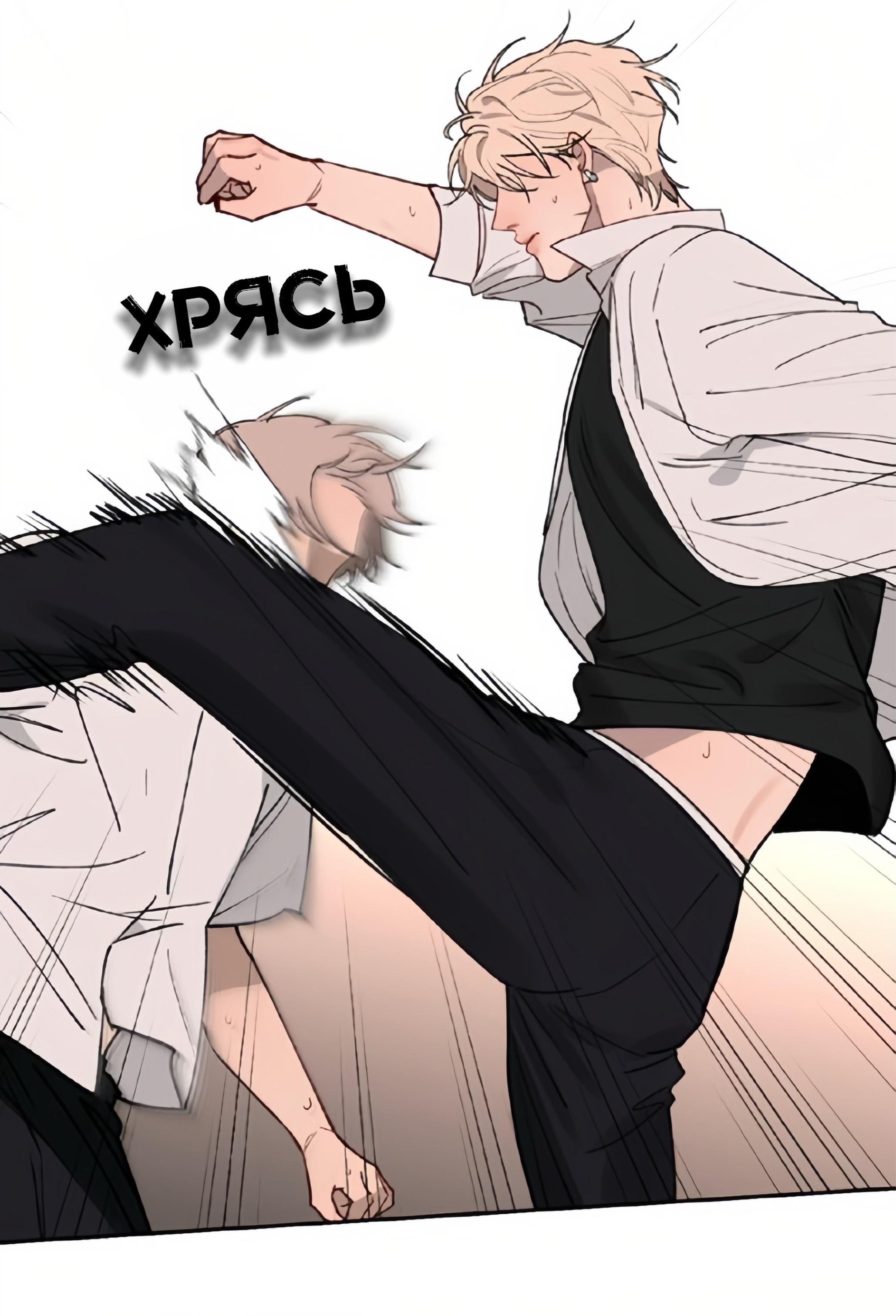 Манга Плохой парень, который лжёт в любви - Глава 13 Страница 25