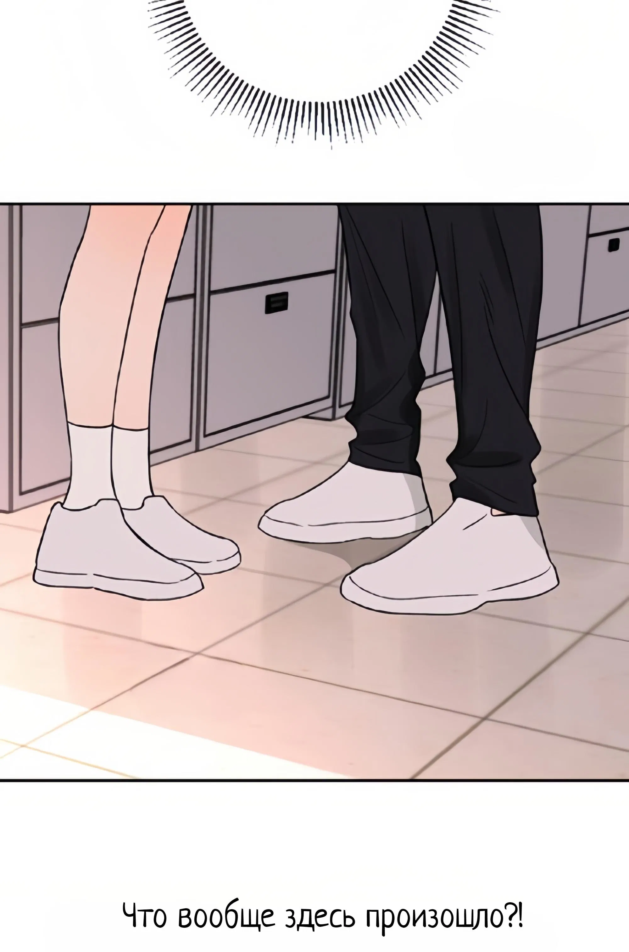 Манга Плохой парень, который лжёт в любви - Глава 13 Страница 75