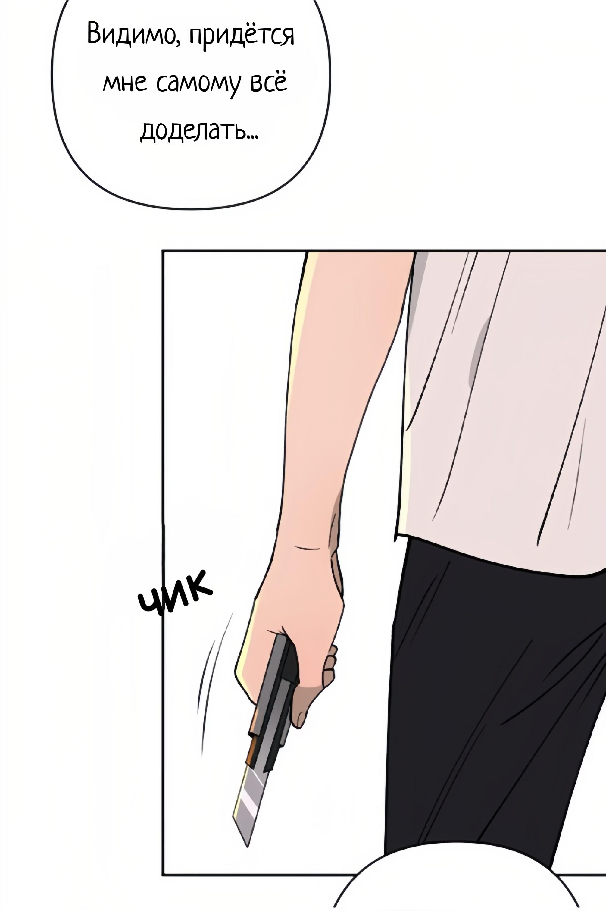 Манга Плохой парень, который лжёт в любви - Глава 13 Страница 29