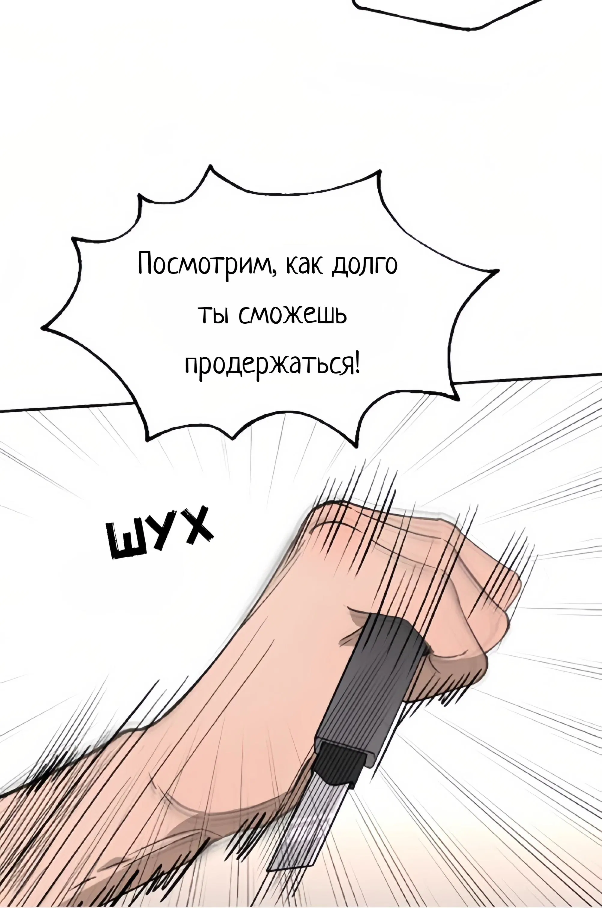 Манга Плохой парень, который лжёт в любви - Глава 13 Страница 36