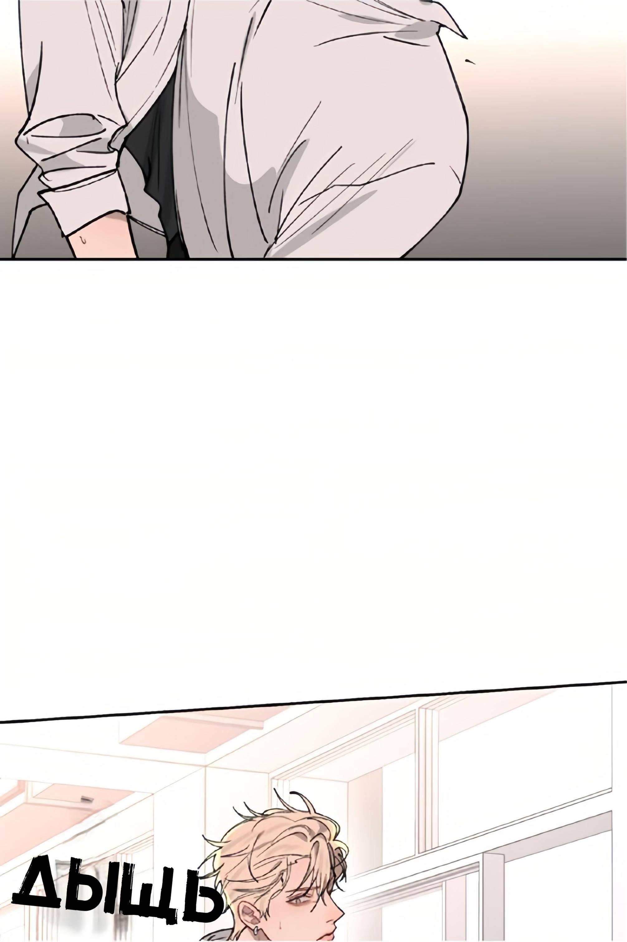 Манга Плохой парень, который лжёт в любви - Глава 13 Страница 16