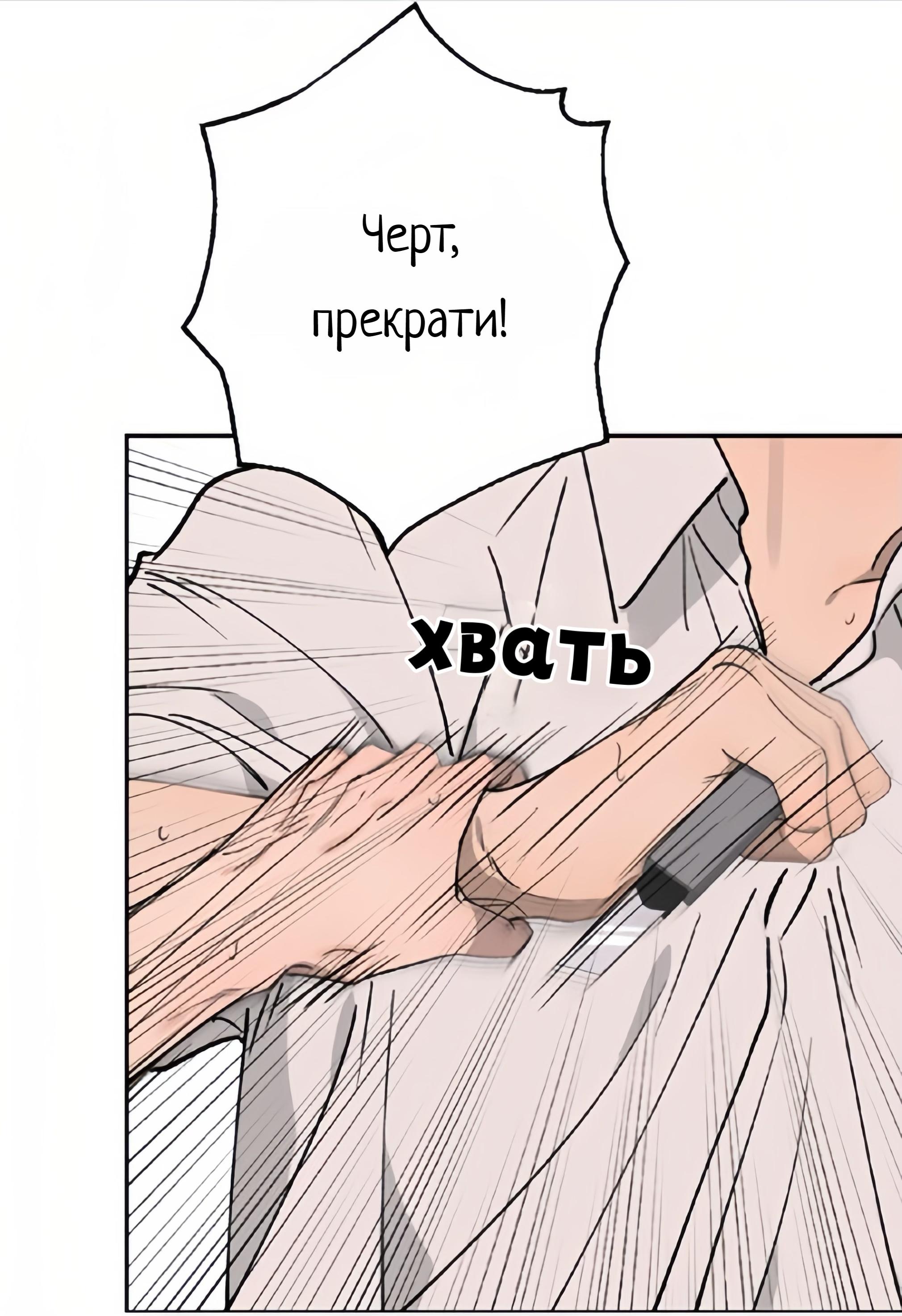 Манга Плохой парень, который лжёт в любви - Глава 13 Страница 46