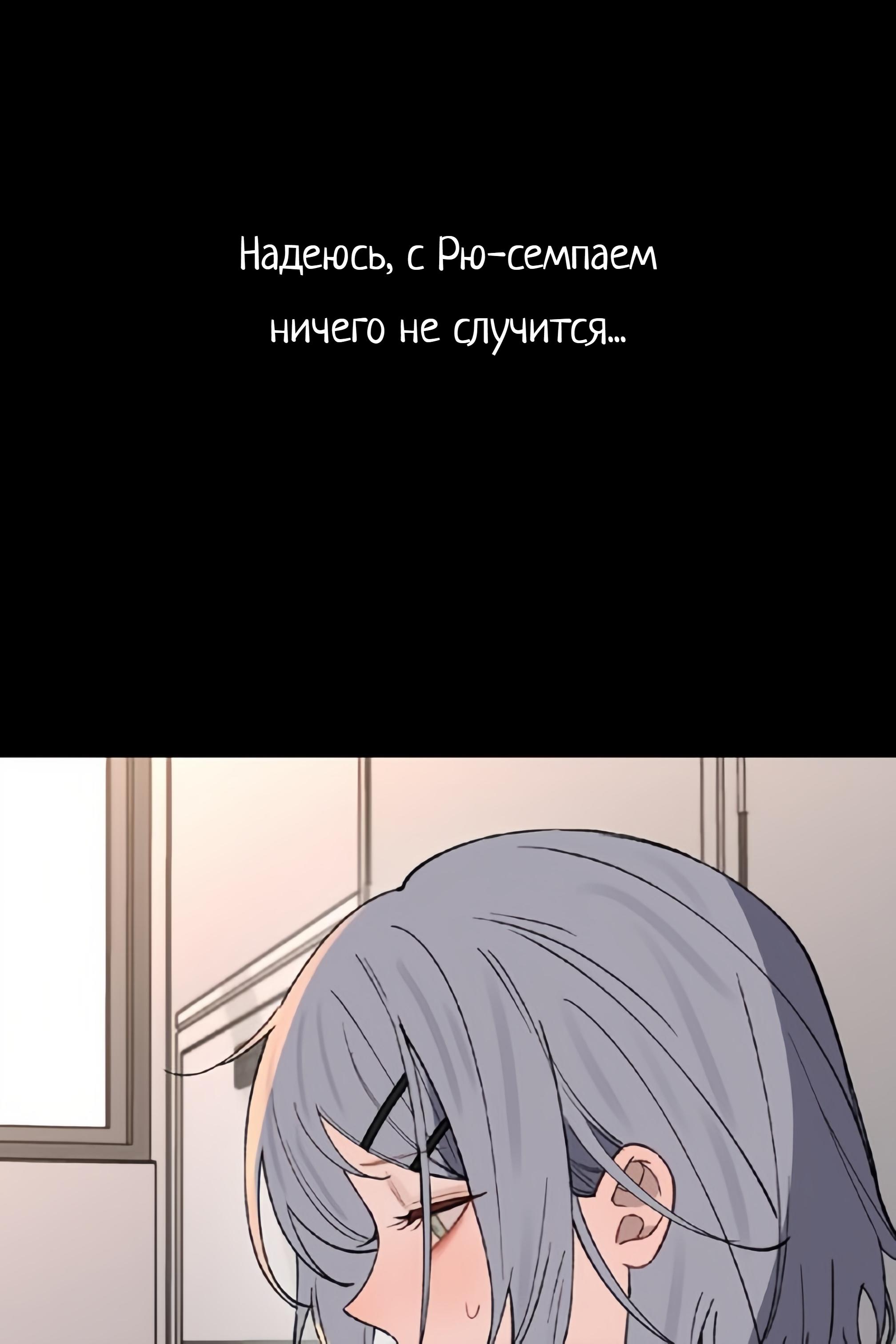 Манга Плохой парень, который лжёт в любви - Глава 13 Страница 11