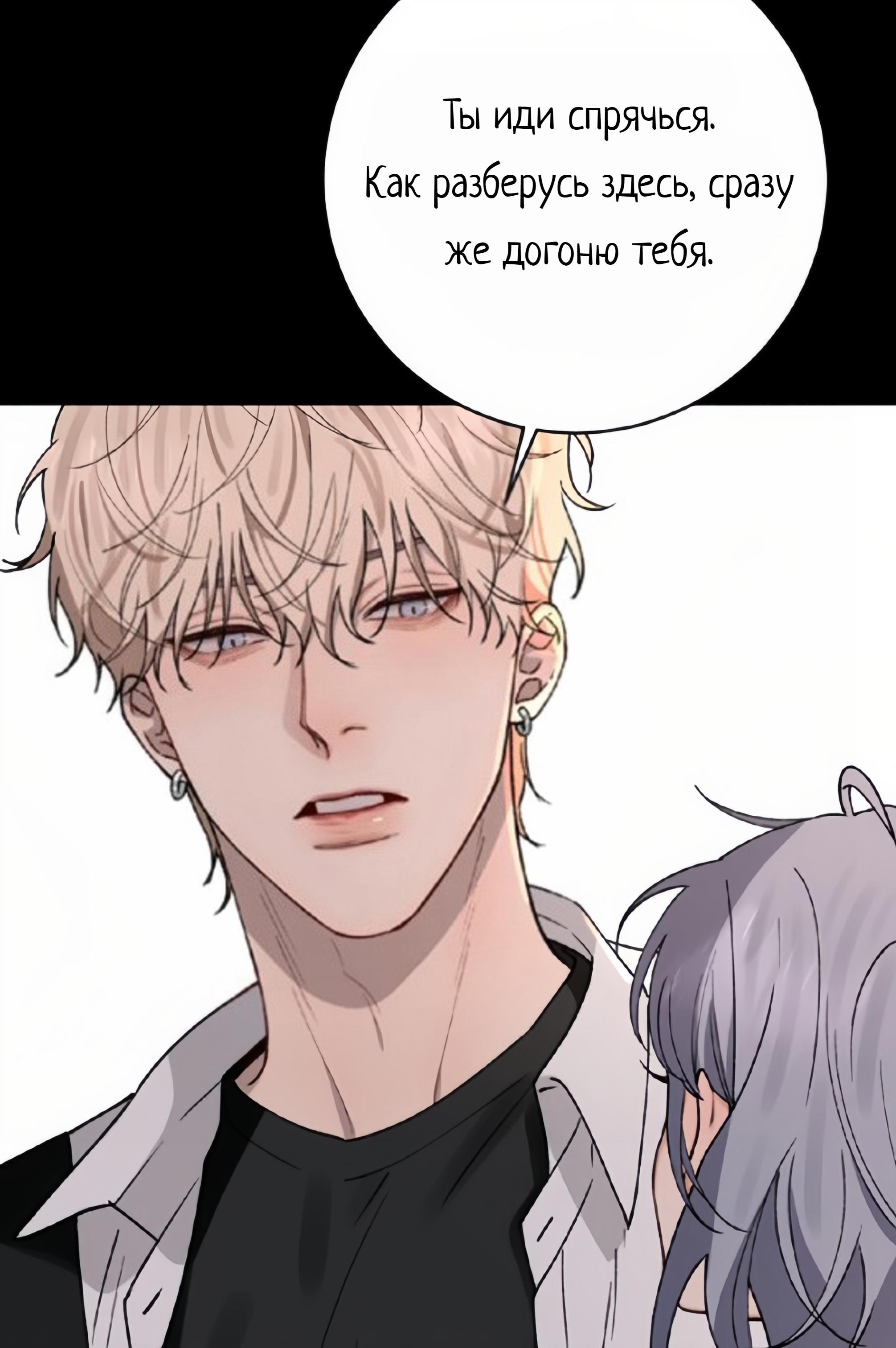Манга Плохой парень, который лжёт в любви - Глава 13 Страница 6