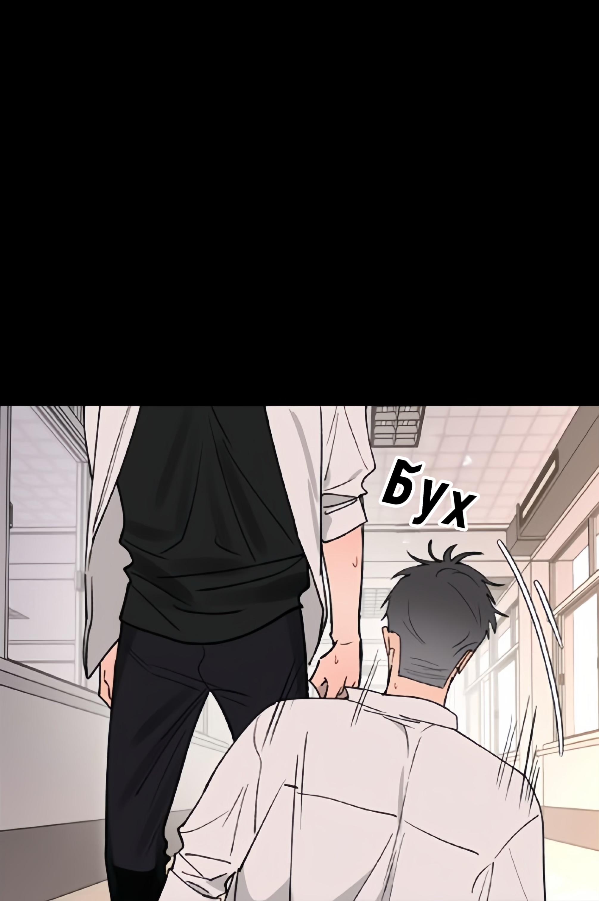 Манга Плохой парень, который лжёт в любви - Глава 13 Страница 53