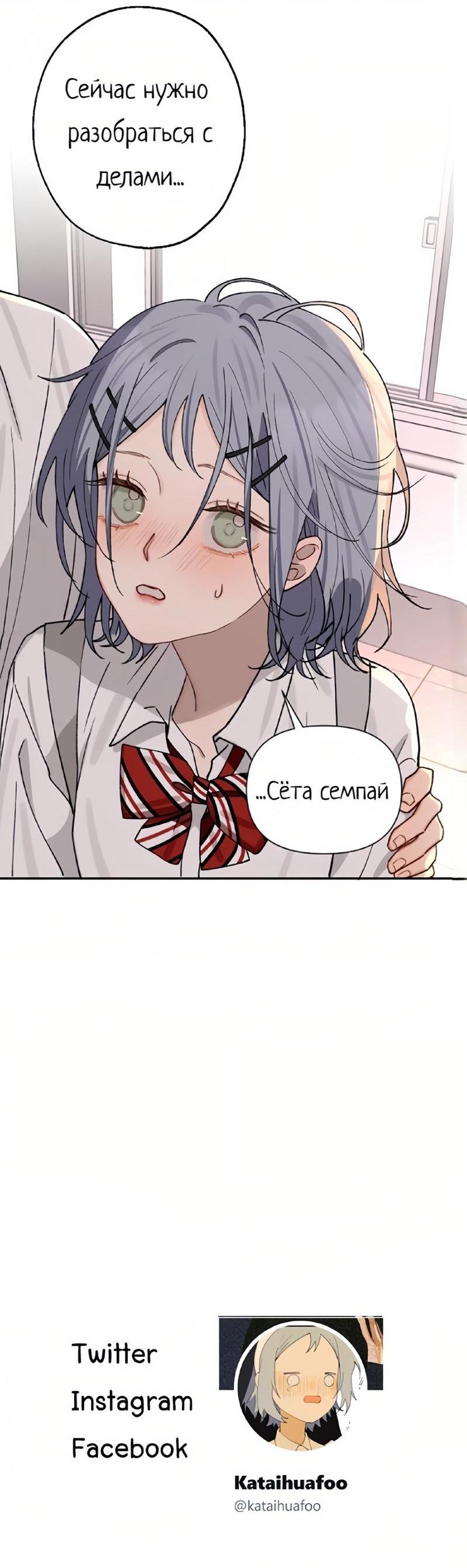 Манга Плохой парень, который лжёт в любви - Глава 12 Страница 55