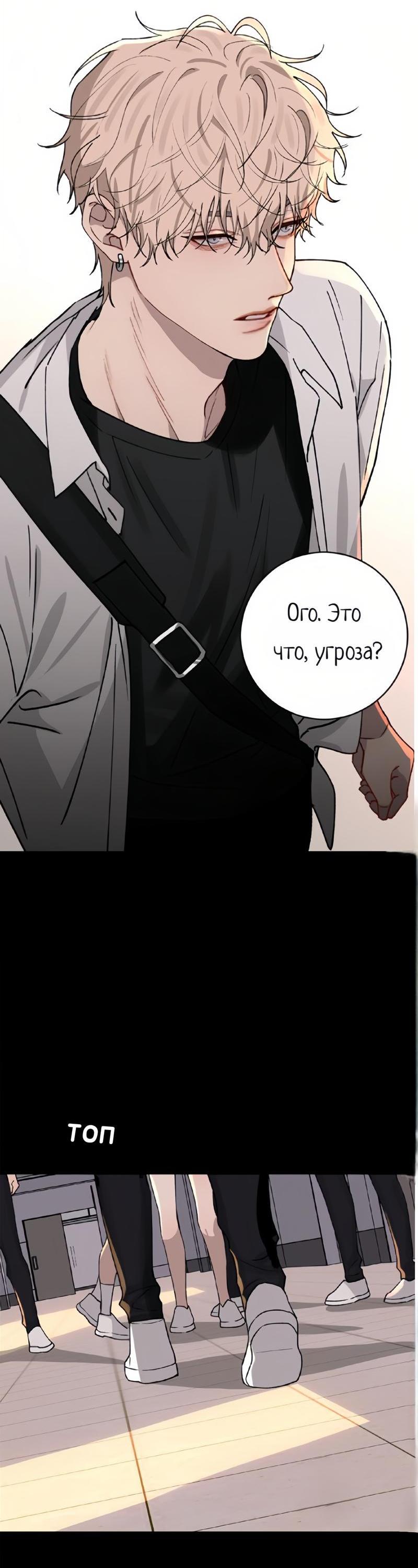 Манга Плохой парень, который лжёт в любви - Глава 12 Страница 44