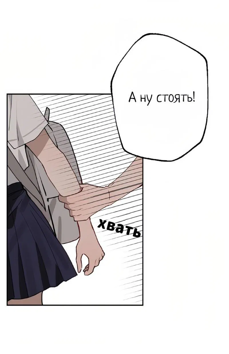 Манга Плохой парень, который лжёт в любви - Глава 12 Страница 24