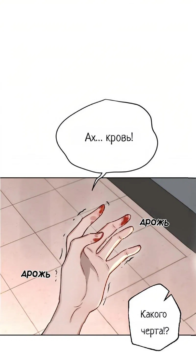 Манга Плохой парень, который лжёт в любви - Глава 12 Страница 50