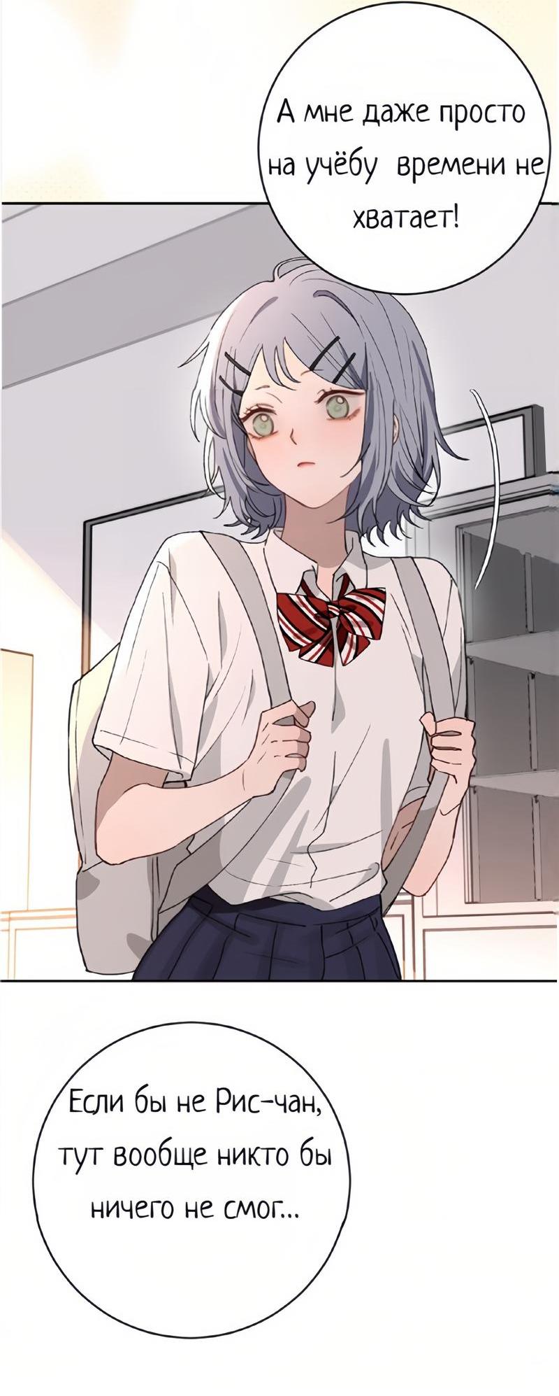 Манга Плохой парень, который лжёт в любви - Глава 12 Страница 15