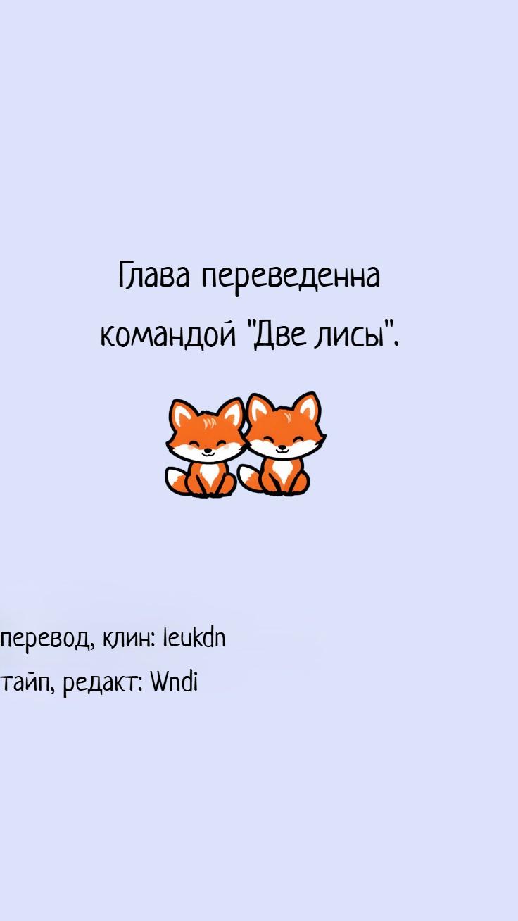 Манга Плохой парень, который лжёт в любви - Глава 12 Страница 1