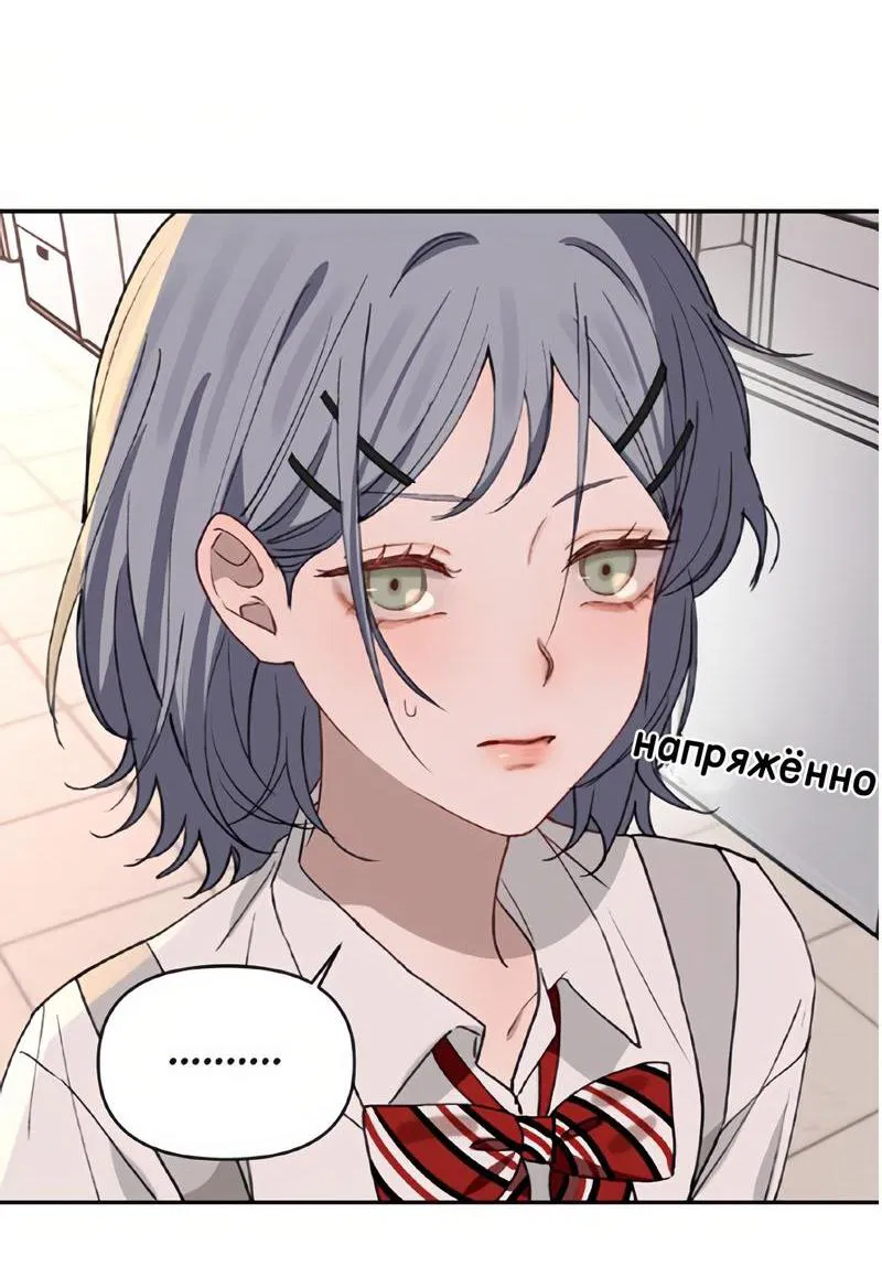 Манга Плохой парень, который лжёт в любви - Глава 12 Страница 18