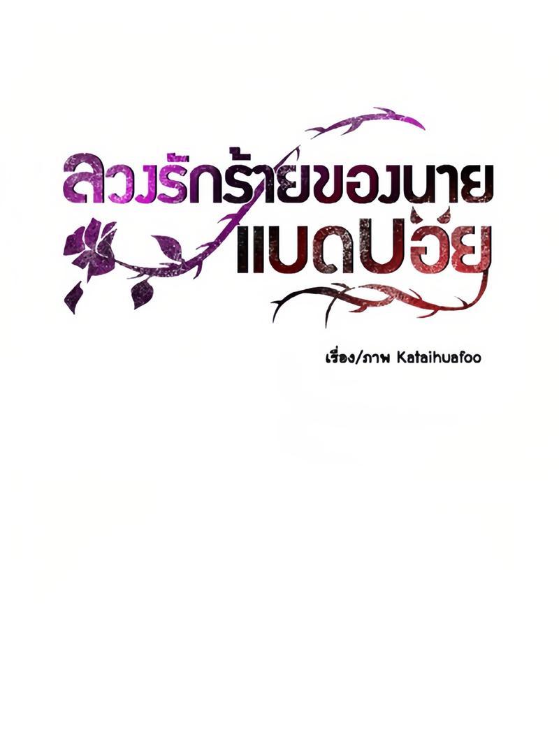 Манга Плохой парень, который лжёт в любви - Глава 12 Страница 11