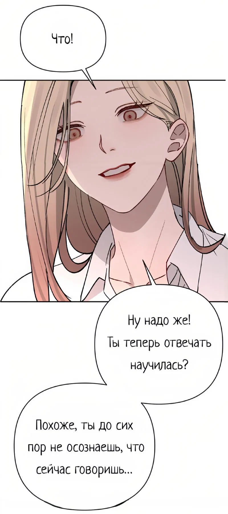 Манга Плохой парень, который лжёт в любви - Глава 12 Страница 28