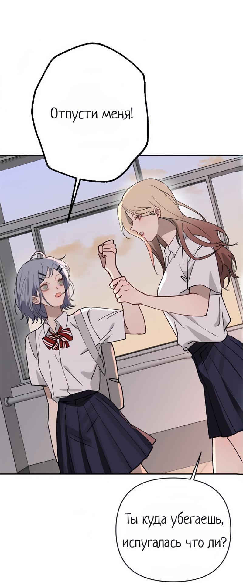 Манга Плохой парень, который лжёт в любви - Глава 12 Страница 25