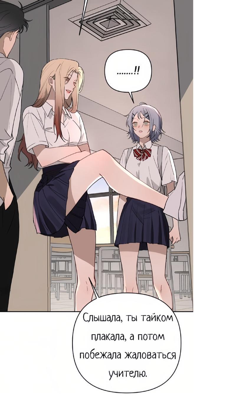 Манга Плохой парень, который лжёт в любви - Глава 12 Страница 17