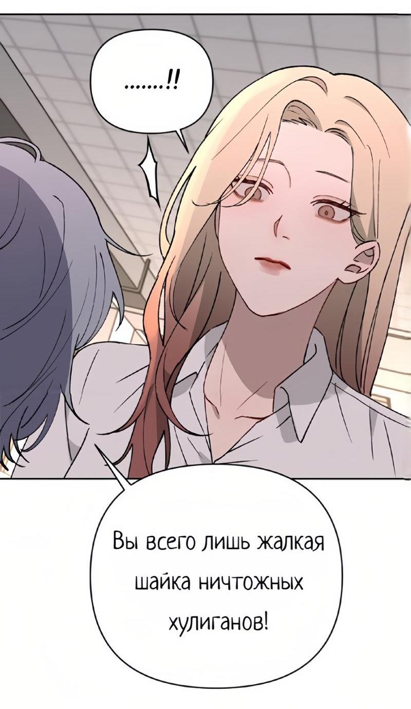 Манга Плохой парень, который лжёт в любви - Глава 12 Страница 27