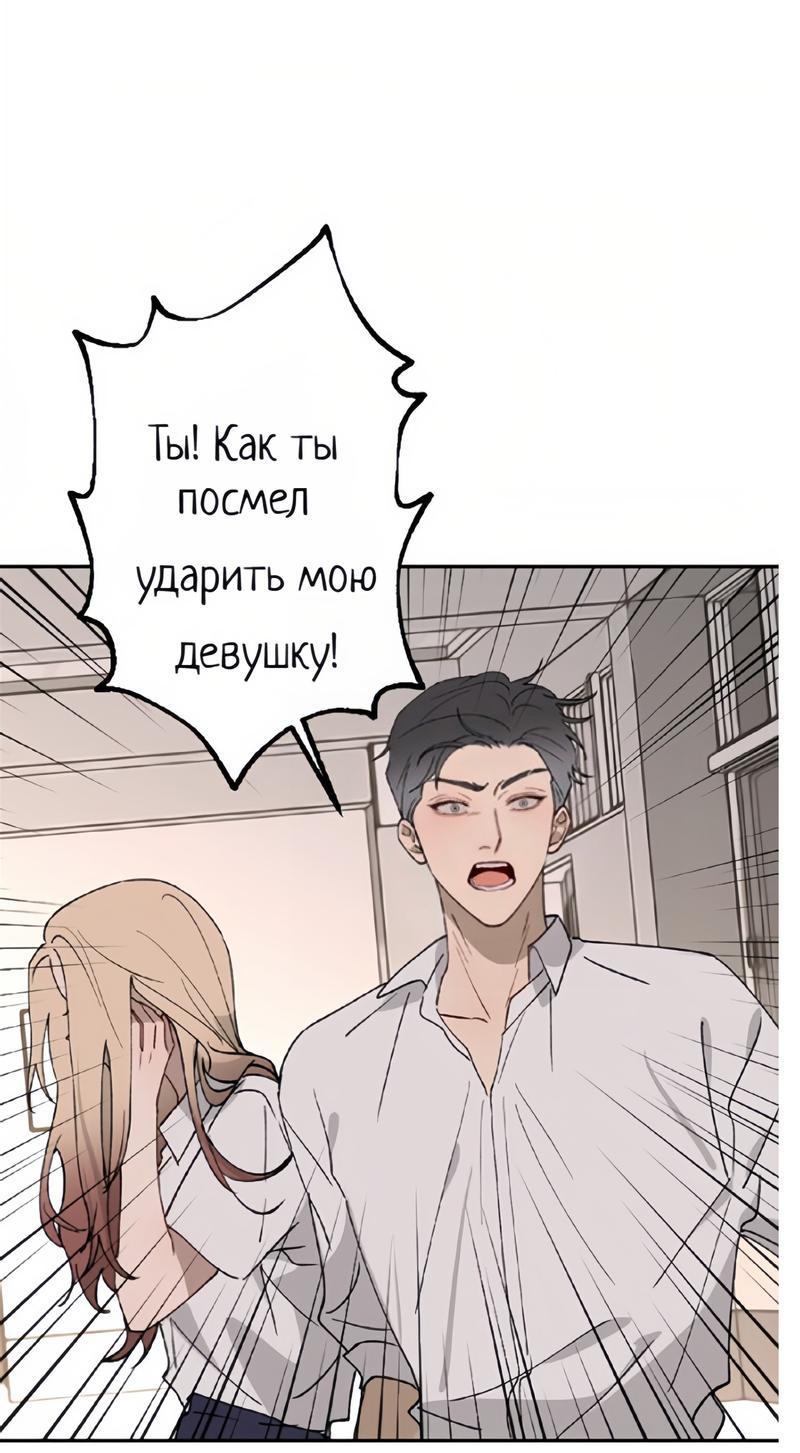 Манга Плохой парень, который лжёт в любви - Глава 12 Страница 49