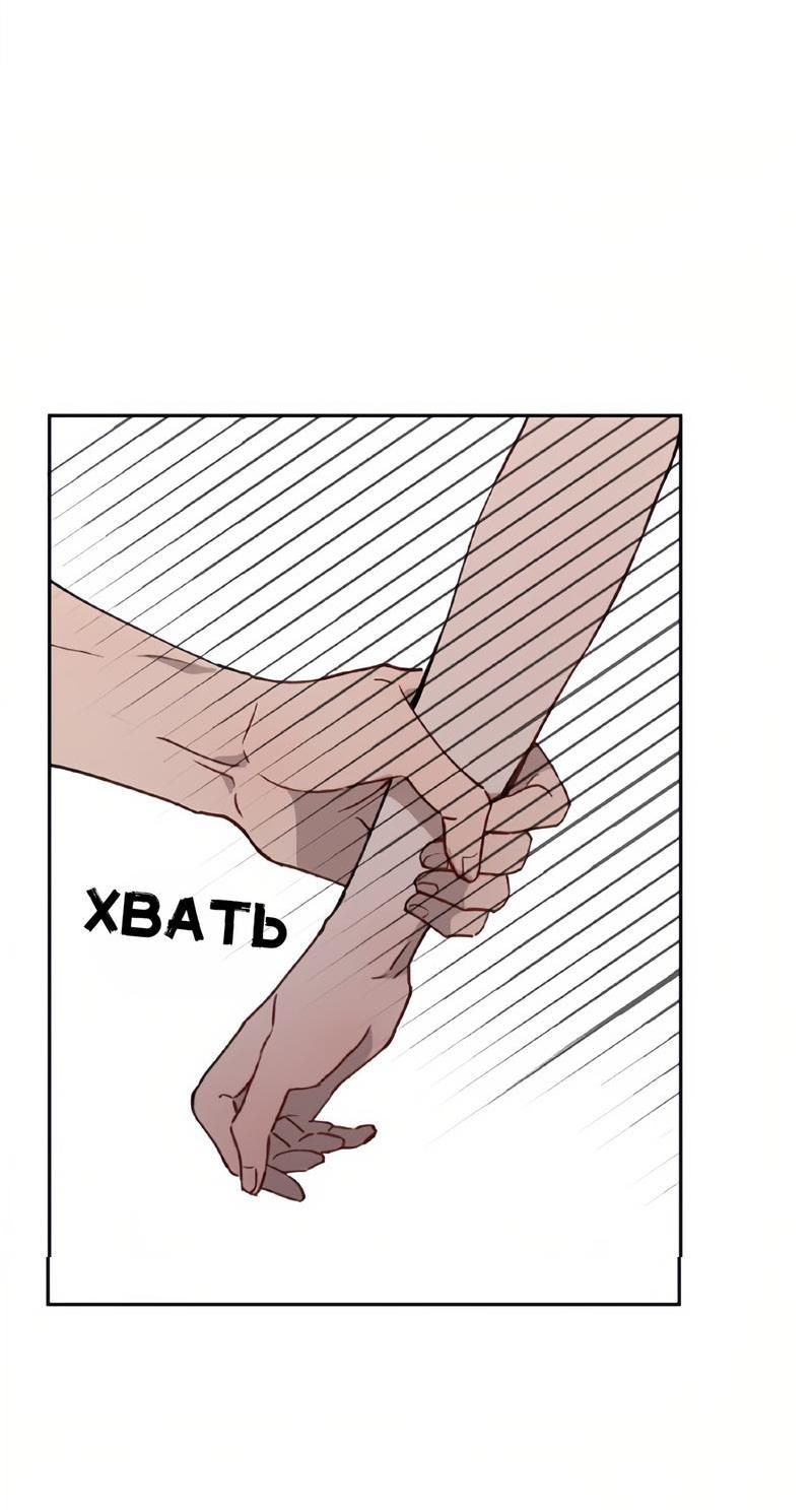 Манга Плохой парень, который лжёт в любви - Глава 12 Страница 47