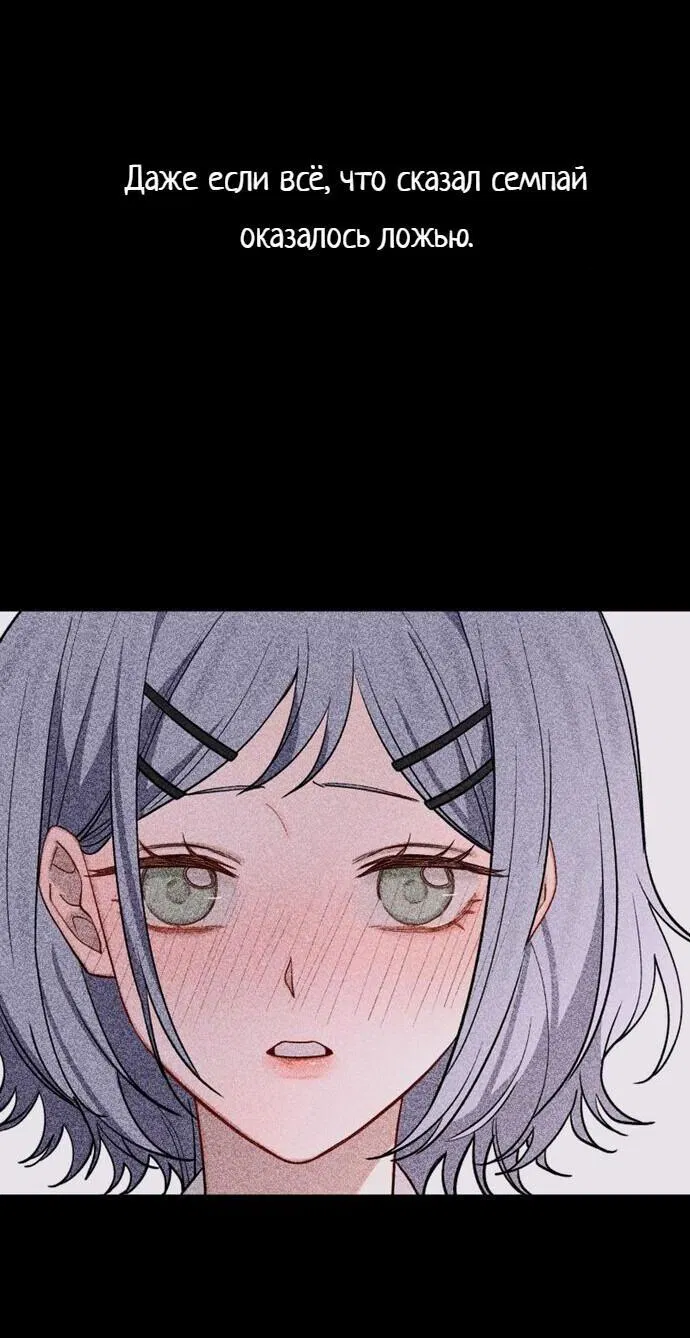 Манга Плохой парень, который лжёт в любви - Глава 11 Страница 46