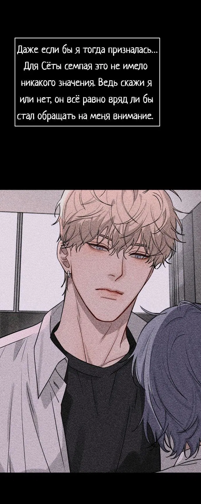 Манга Плохой парень, который лжёт в любви - Глава 11 Страница 10