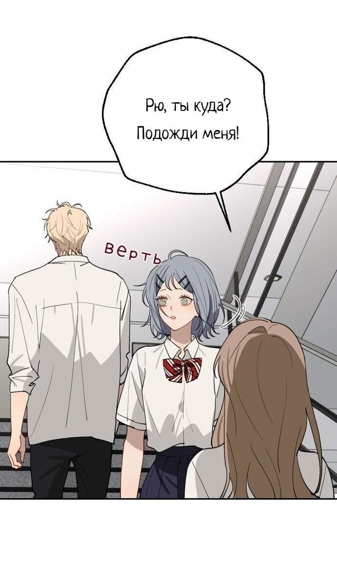 Манга Плохой парень, который лжёт в любви - Глава 11 Страница 4