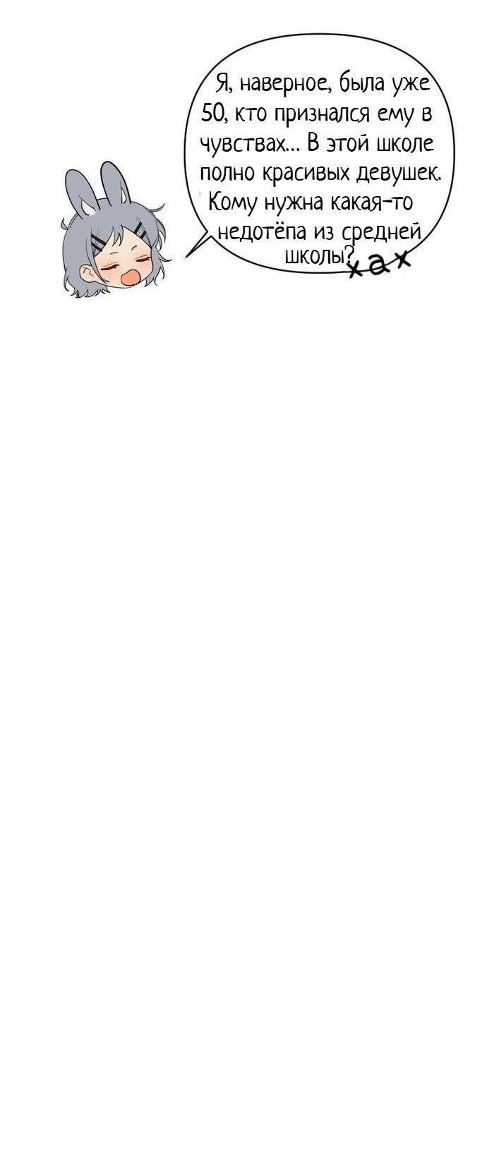 Манга Плохой парень, который лжёт в любви - Глава 11 Страница 13