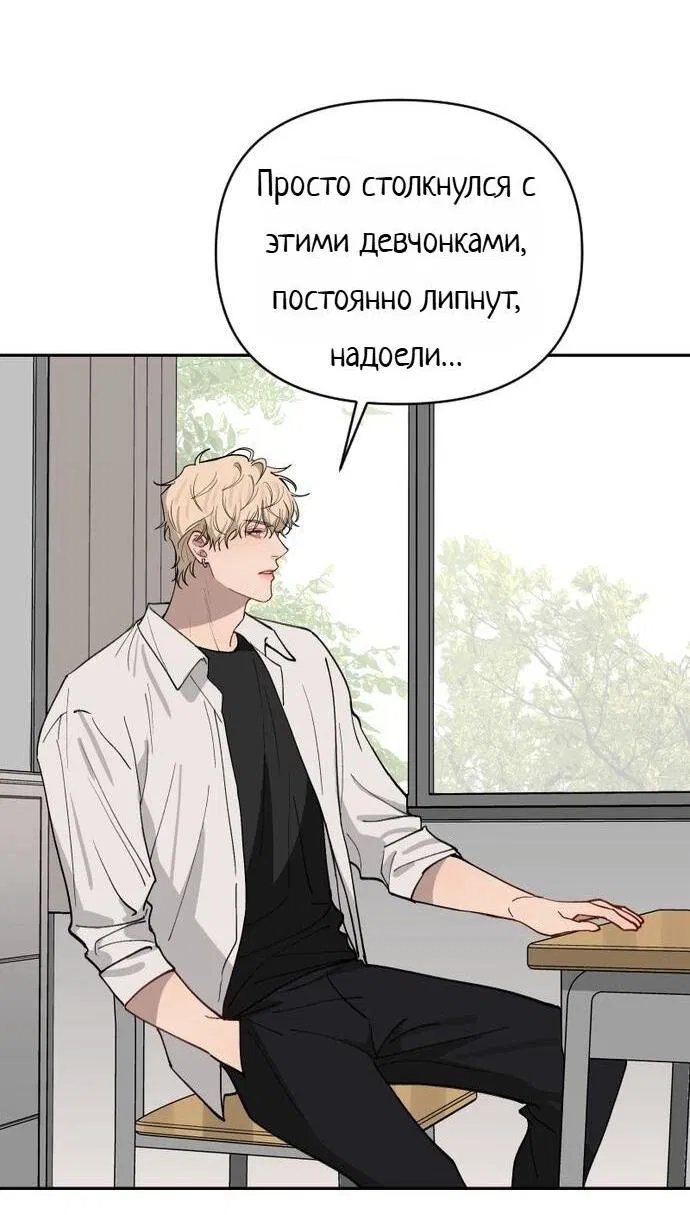 Манга Плохой парень, который лжёт в любви - Глава 11 Страница 16