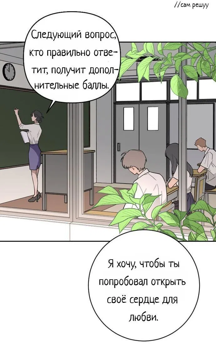 Манга Плохой парень, который лжёт в любви - Глава 11 Страница 29