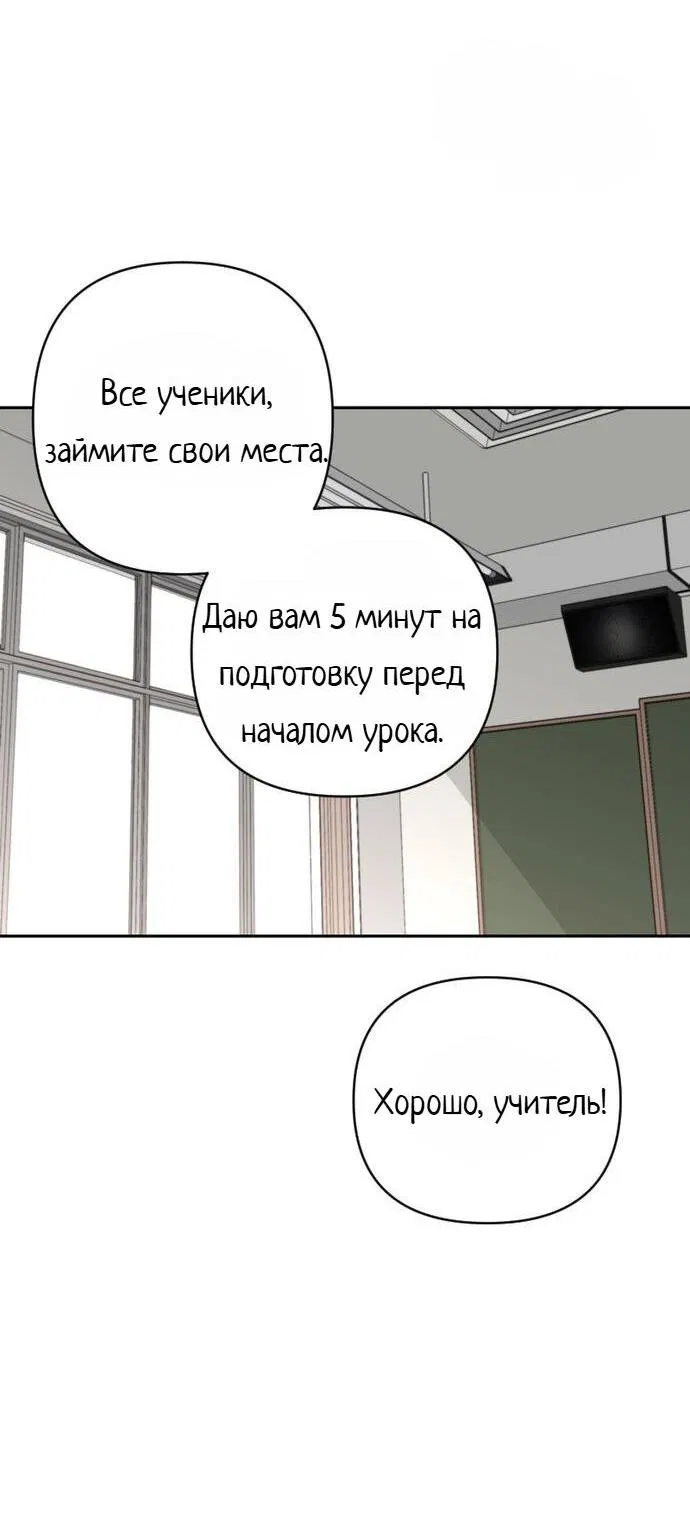 Манга Плохой парень, который лжёт в любви - Глава 11 Страница 25