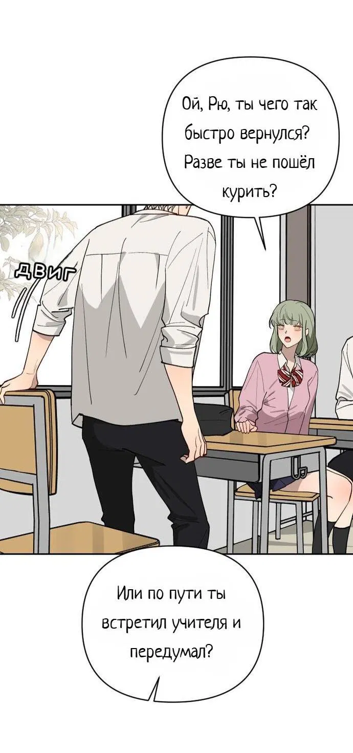 Манга Плохой парень, который лжёт в любви - Глава 11 Страница 15