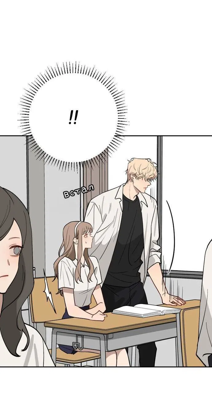 Манга Плохой парень, который лжёт в любви - Глава 11 Страница 40