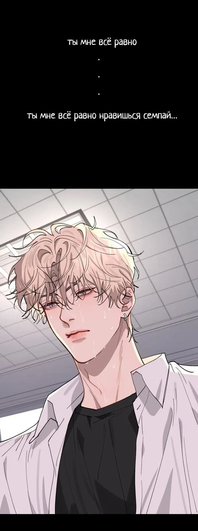 Манга Плохой парень, который лжёт в любви - Глава 11 Страница 47