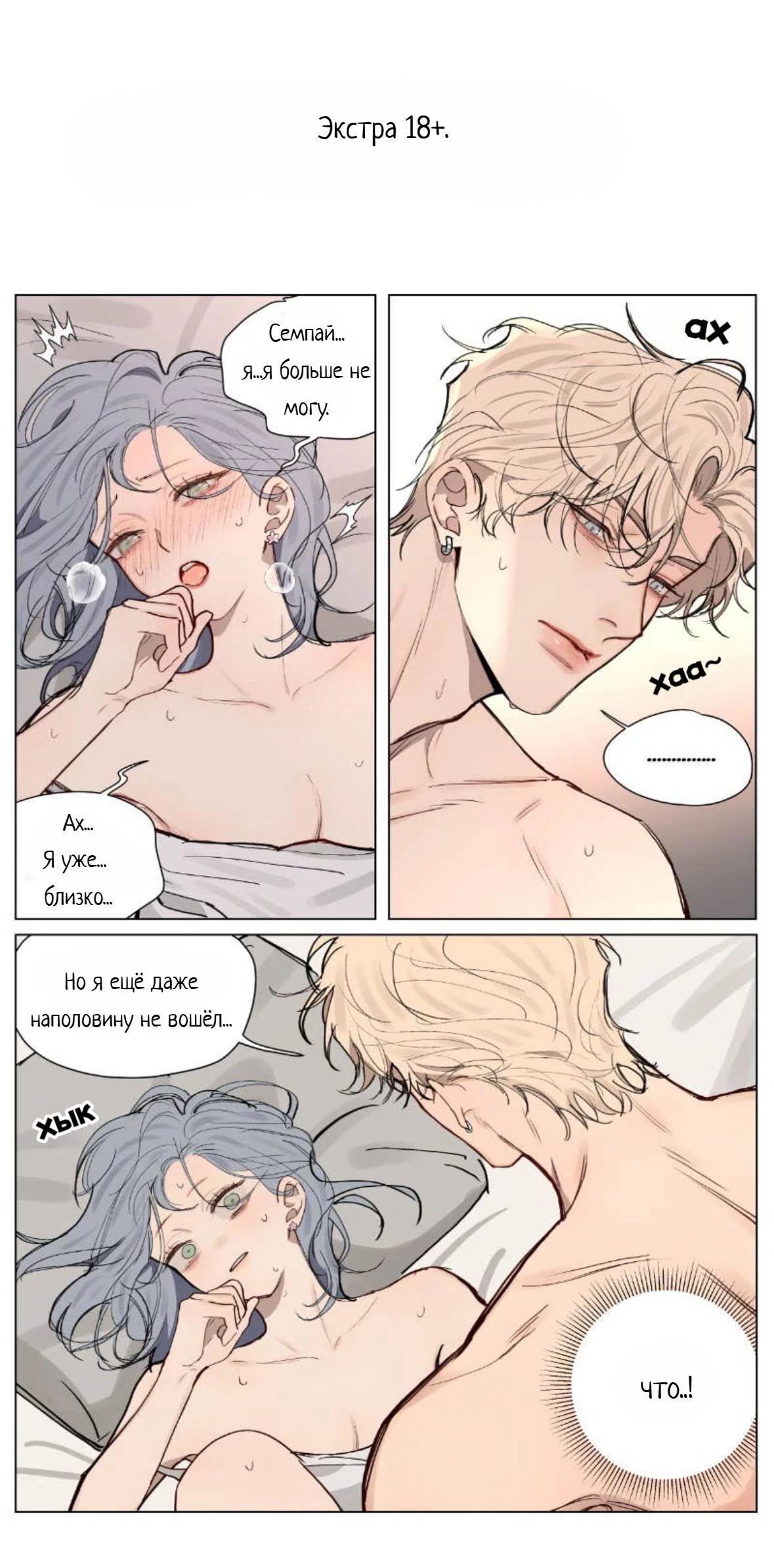 Манга Плохой парень, который лжёт в любви - Глава 11 Страница 51