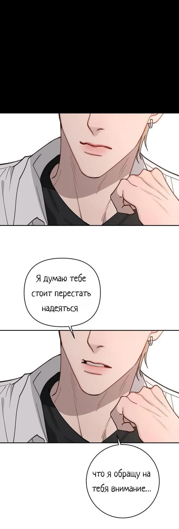 Манга Плохой парень, который лжёт в любви - Глава 11 Страница 34