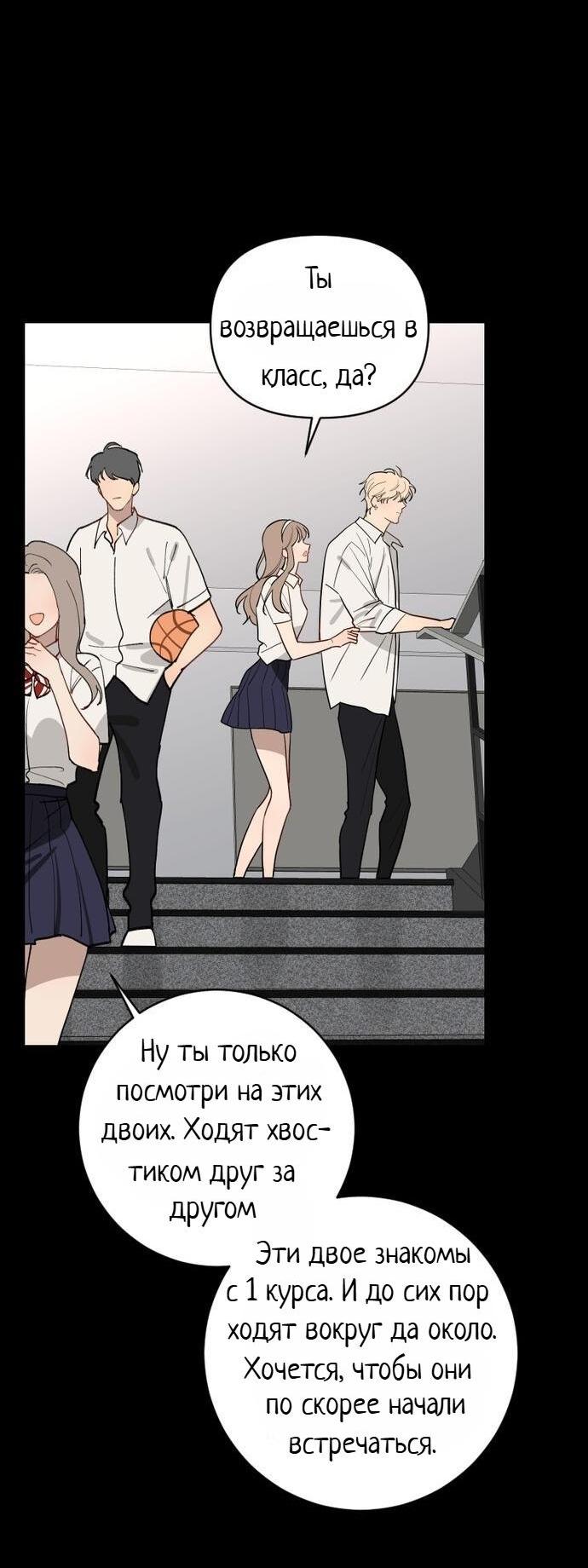 Манга Плохой парень, который лжёт в любви - Глава 11 Страница 7