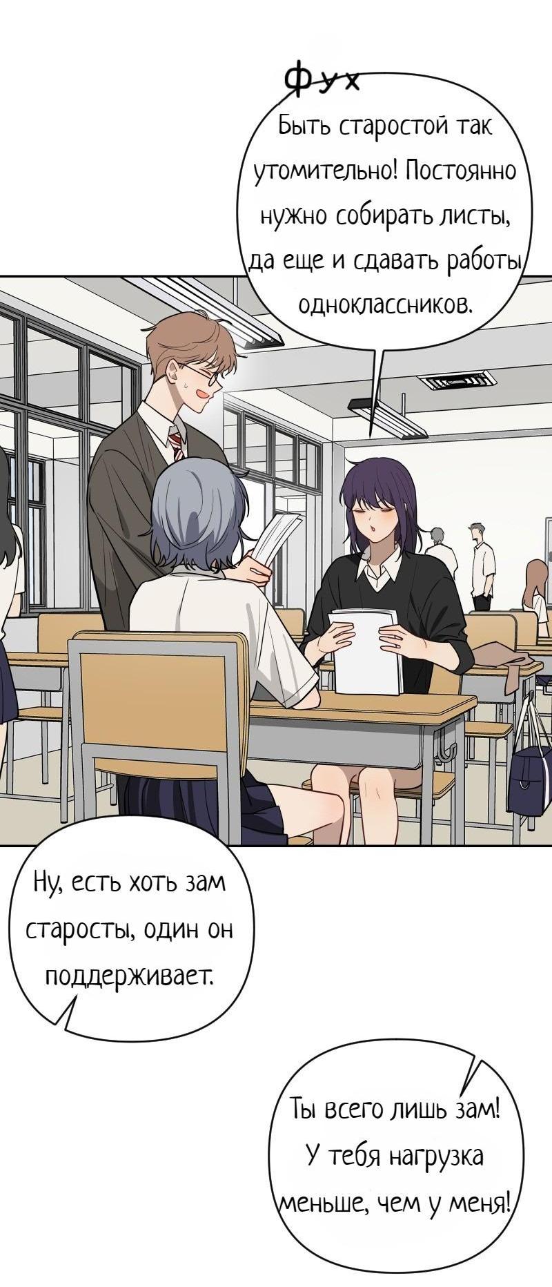 Манга Плохой парень, который лжёт в любви - Глава 10 Страница 16