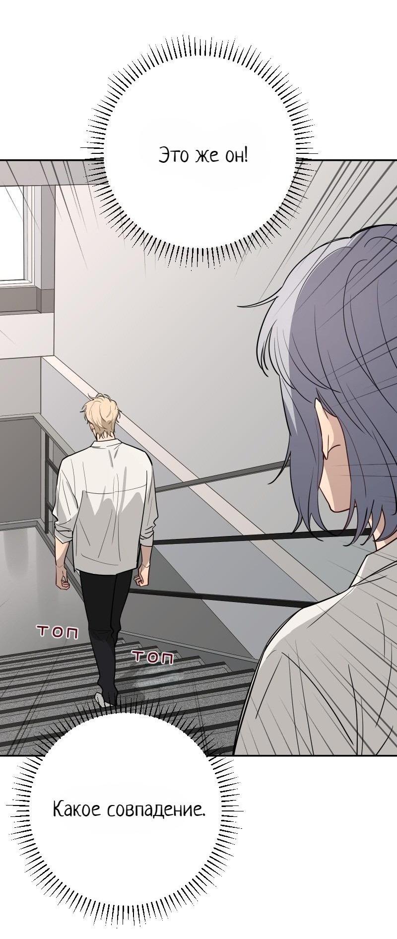 Манга Плохой парень, который лжёт в любви - Глава 10 Страница 28