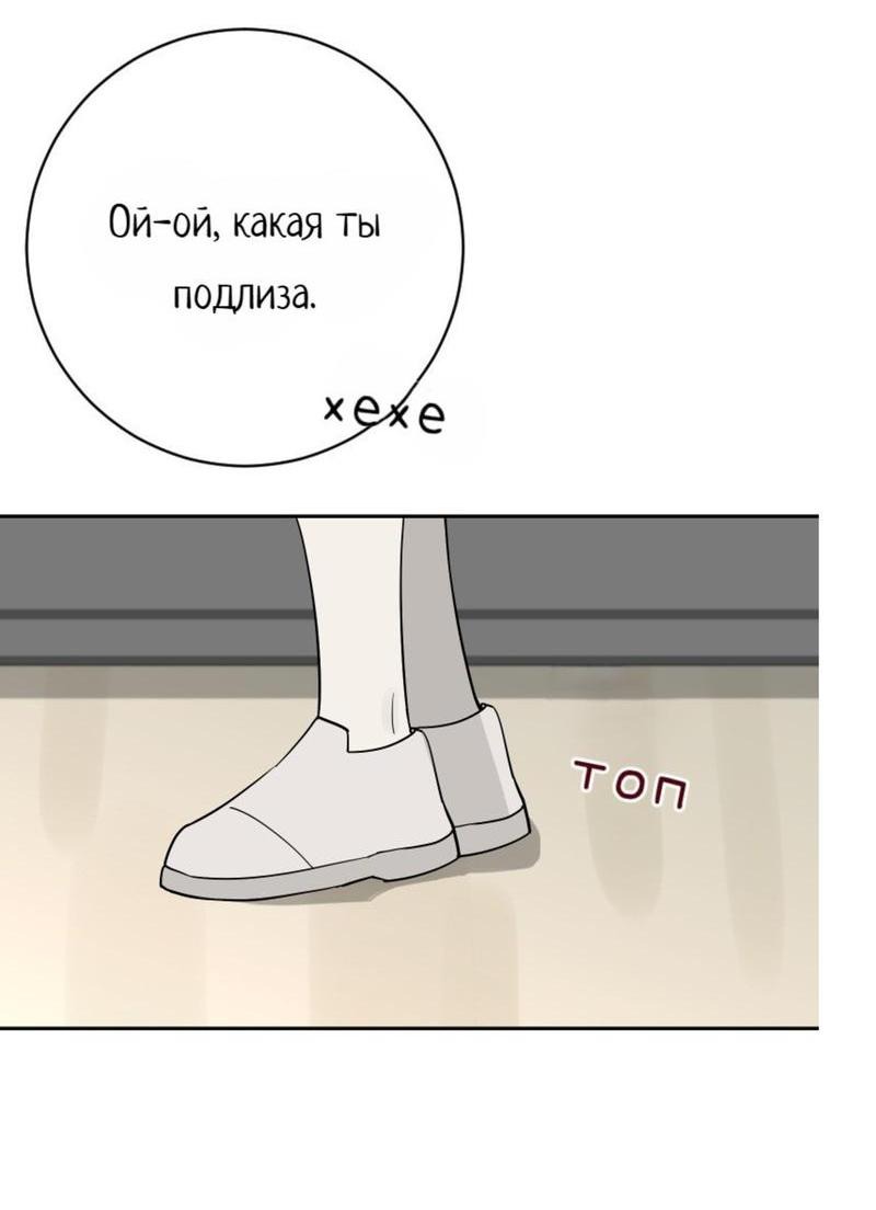 Манга Плохой парень, который лжёт в любви - Глава 10 Страница 23