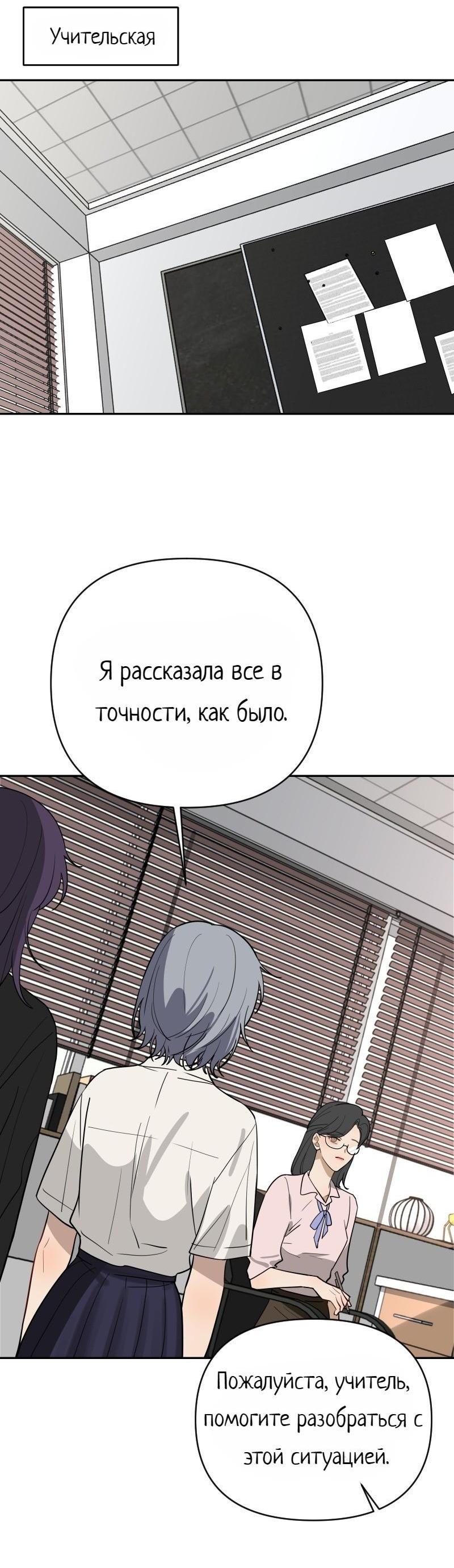 Манга Плохой парень, который лжёт в любви - Глава 10 Страница 3