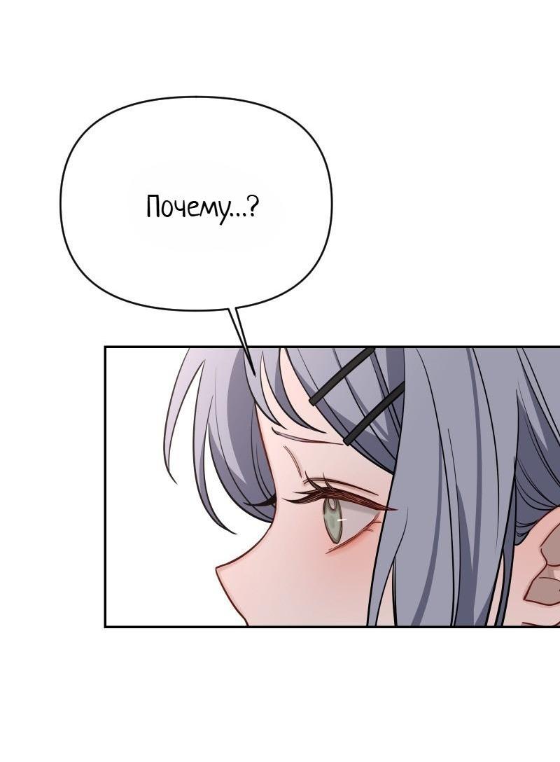 Манга Плохой парень, который лжёт в любви - Глава 10 Страница 47