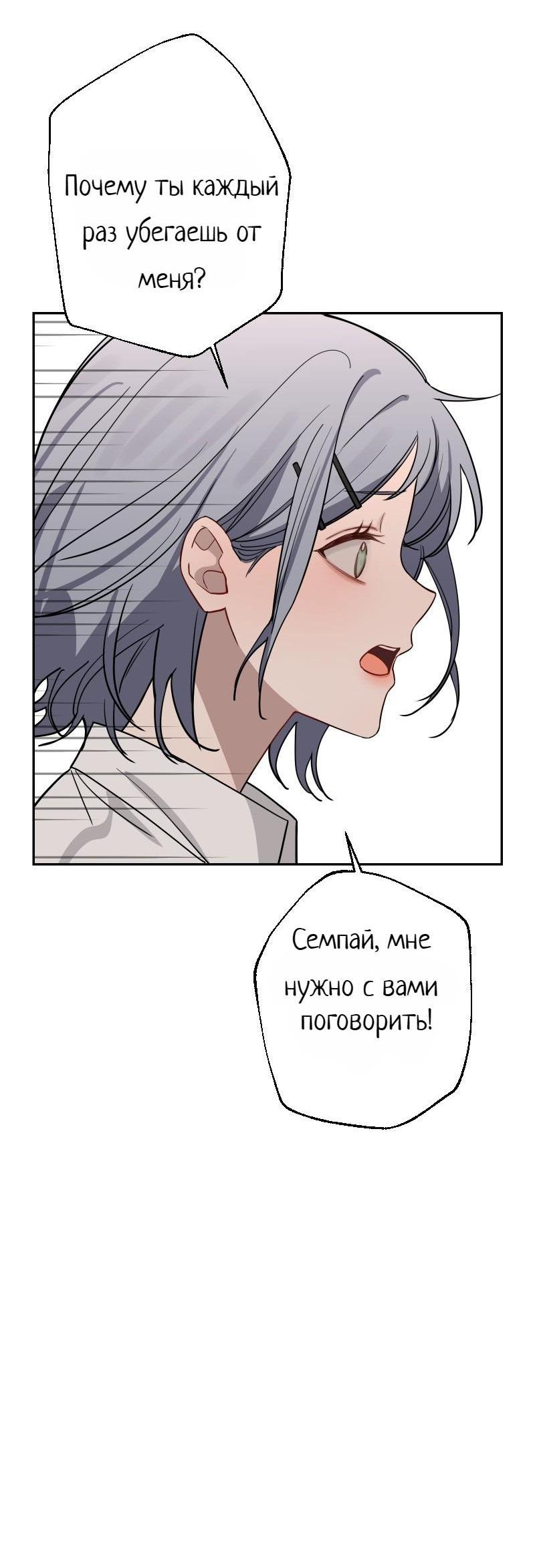 Манга Плохой парень, который лжёт в любви - Глава 10 Страница 32