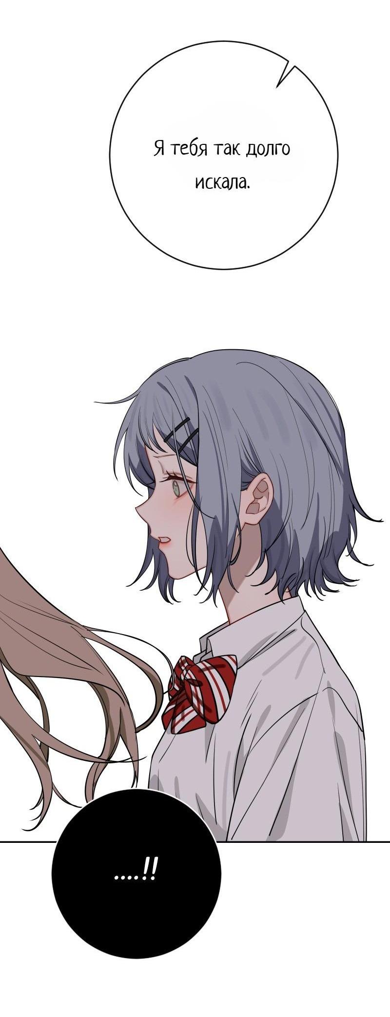 Манга Плохой парень, который лжёт в любви - Глава 10 Страница 58