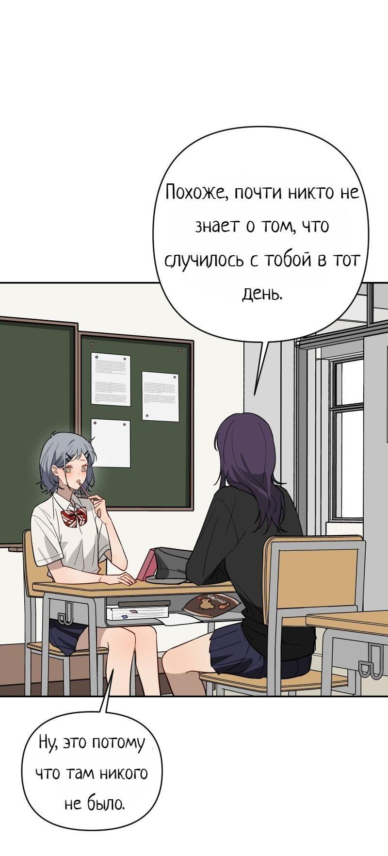 Манга Плохой парень, который лжёт в любви - Глава 10 Страница 10