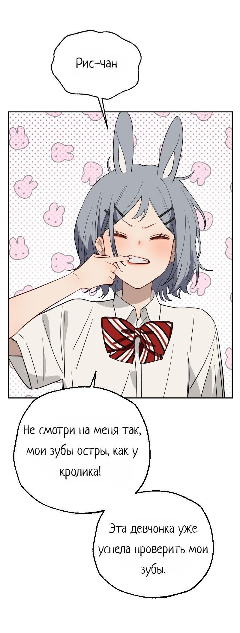 Манга Плохой парень, который лжёт в любви - Глава 10 Страница 13