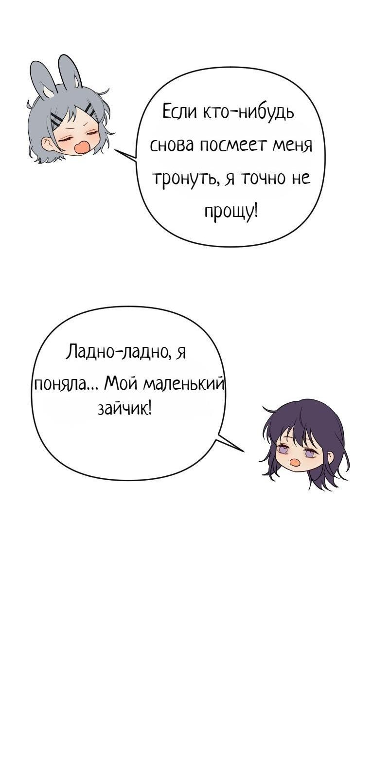 Манга Плохой парень, который лжёт в любви - Глава 10 Страница 14