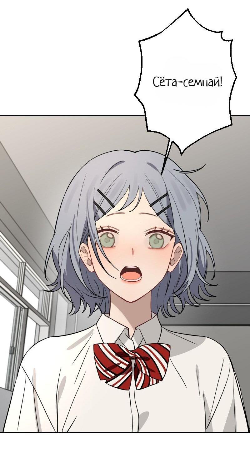 Манга Плохой парень, который лжёт в любви - Глава 10 Страница 29