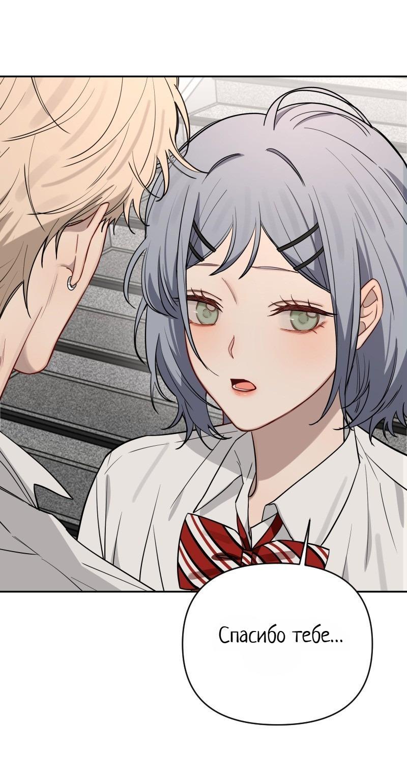 Манга Плохой парень, который лжёт в любви - Глава 10 Страница 51