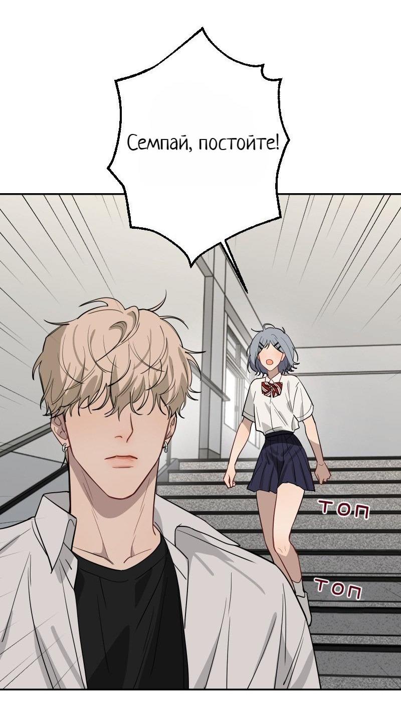 Манга Плохой парень, который лжёт в любви - Глава 10 Страница 31